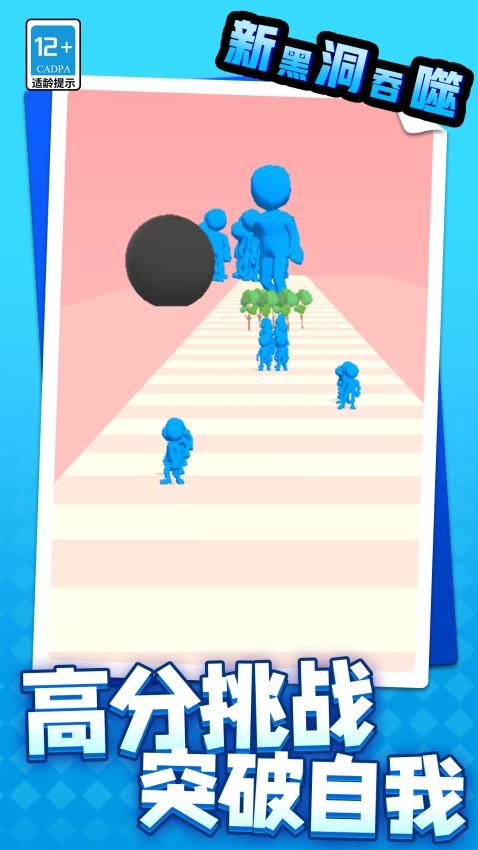 新黑洞吞噬游戏v1.2.2(3)