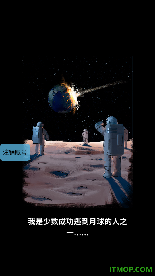 星球入侵模拟器游戏