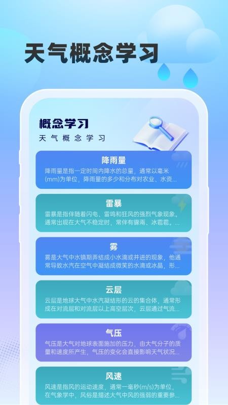 雨至天气最新版v1.1.6 2