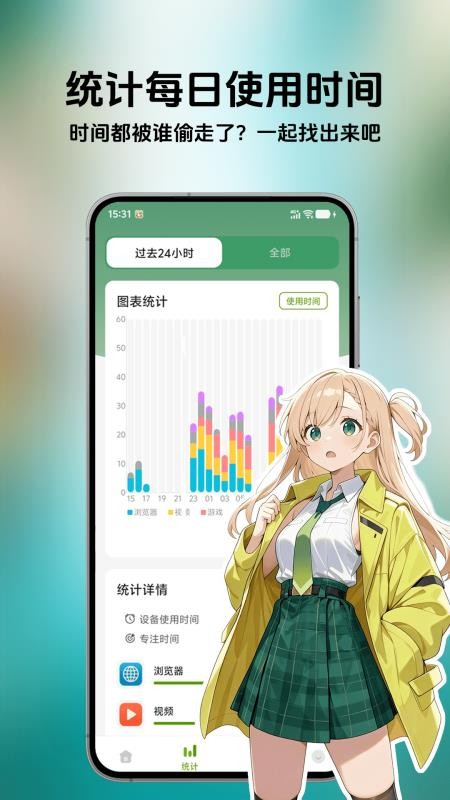 时间侦探最新版v1.15.0928 3