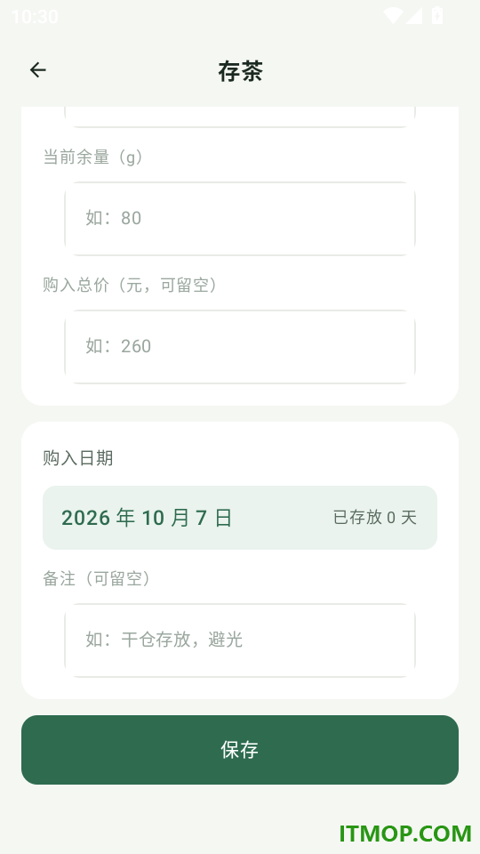 茶境知味录最新版