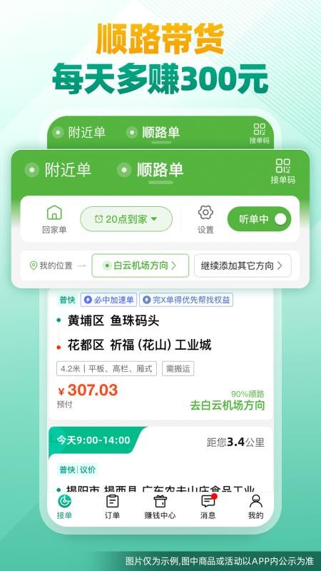 省省司机最新版v1.83.1 4