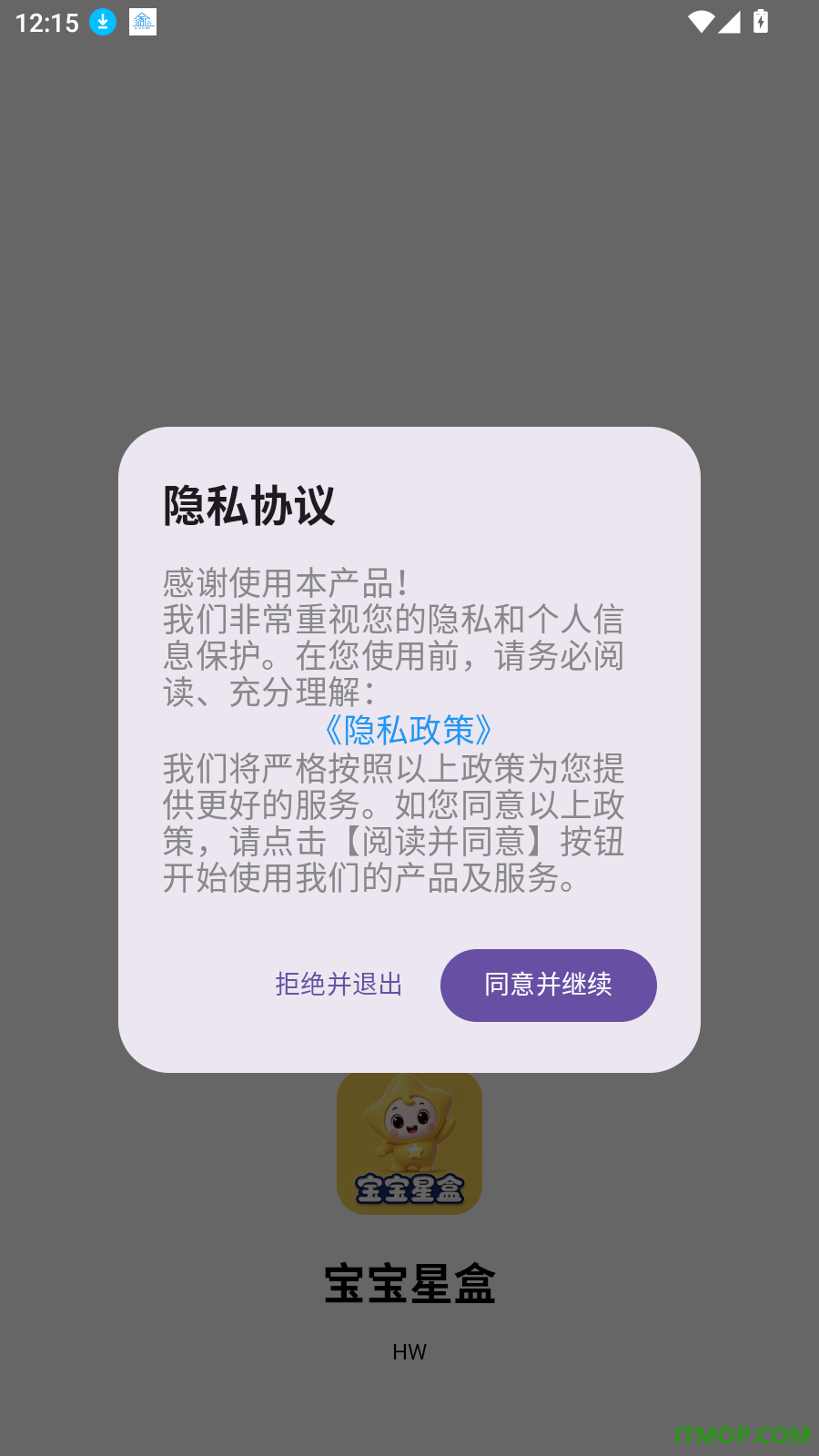 宝宝星盒最新版