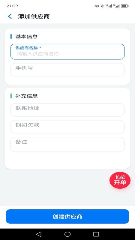 释仓官网版v6.9.0(2)