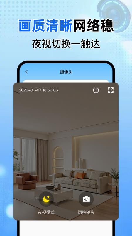 手机监控视频看护免费版v1.0.5(1)