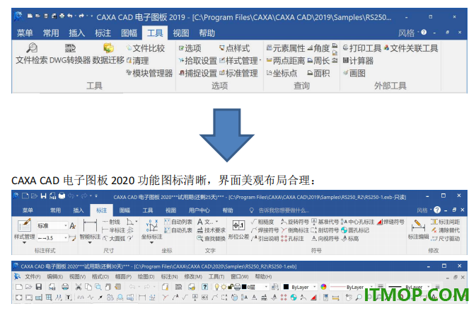 caxacad电子图板2020sp0官方版