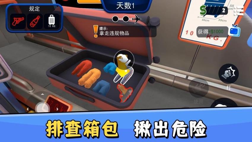 超级找找找游戏v2.0.1(5)