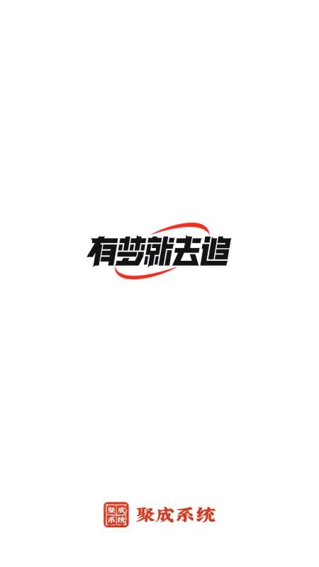红顶聚成免费版v1.3.7(4)