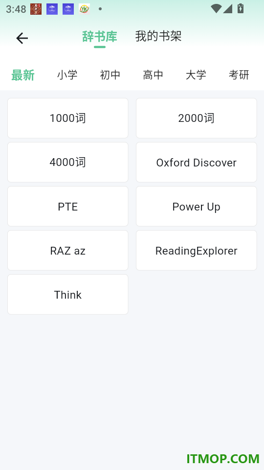 飞鱼单词最新版