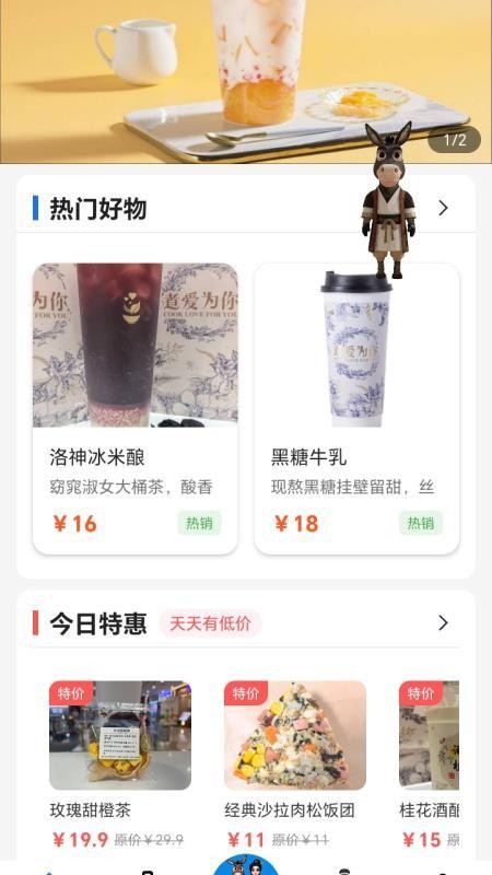 煮爱为你手机版v2.0.13(3)
