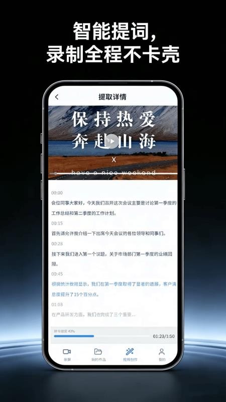 高清屏幕录制助手免费版vH4.3(5)