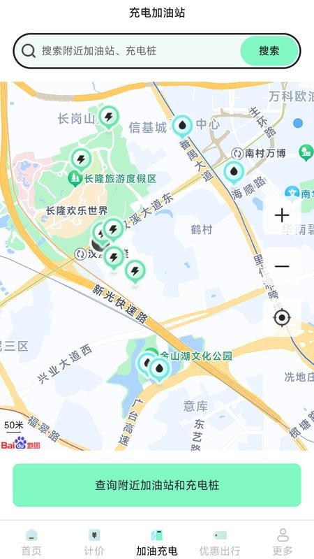 顺途车主出行惠最新版v1.0.5.2 2