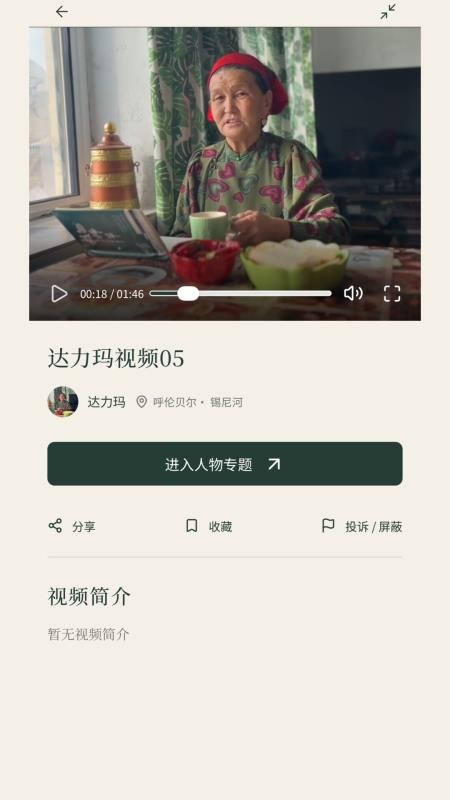 欢歌乡伴最新版v1.7 3