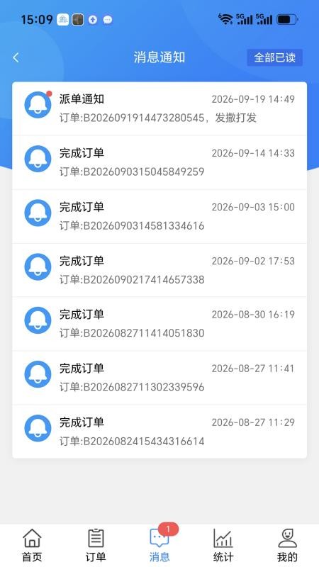 百家护工作站官方版v1.1.8(1)