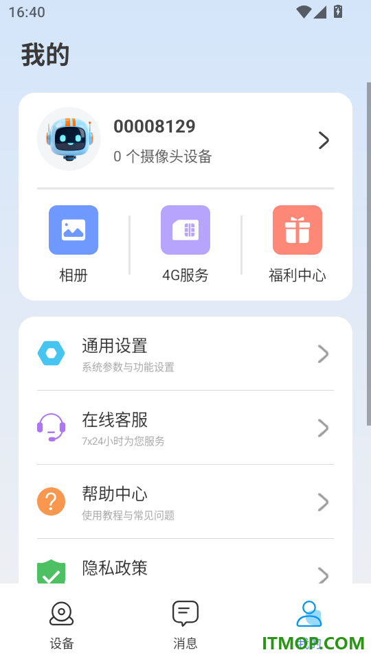 创视谷最新版