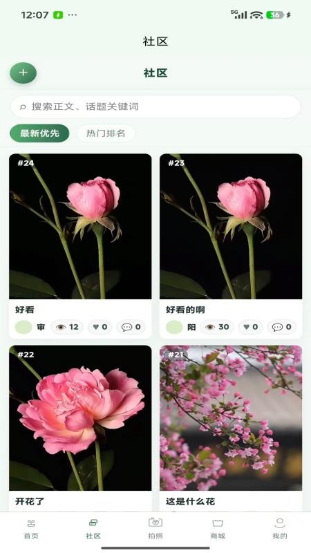 种点最新版v1.0.50(2)