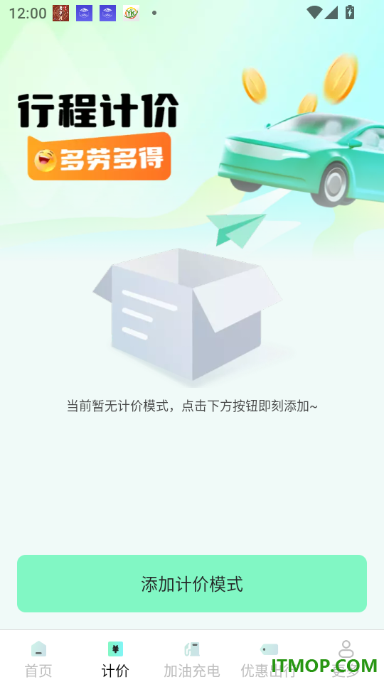 顺途车主出行惠最新版