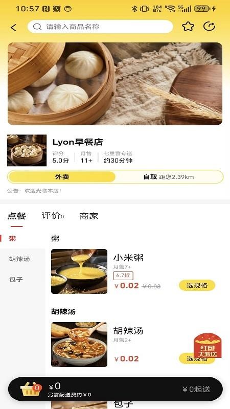七里营官网版v1.2.0(1)