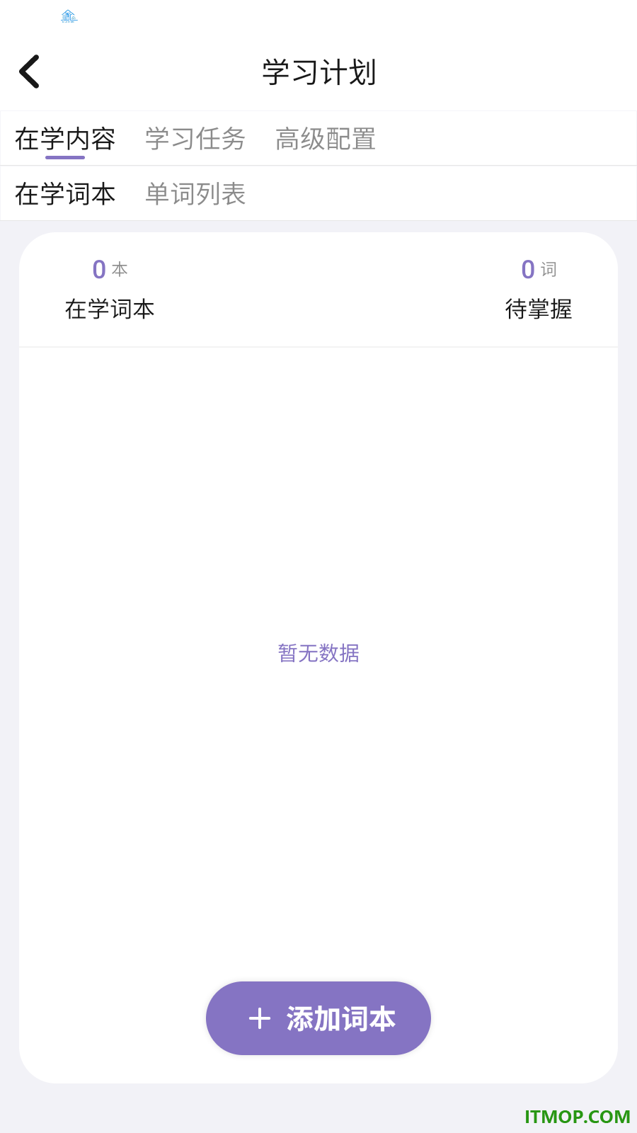 LinkWord最新版