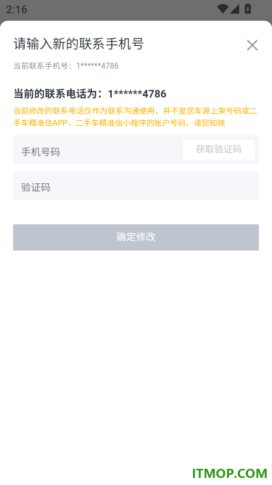 二手车精准估手机版