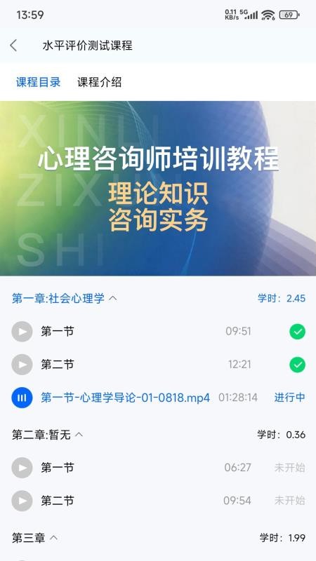 牧泉心理手机版v2.0.17(4)