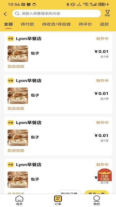 七里营官网版v1.2.0(3)