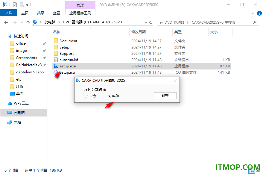 caxa cad电子图板2025