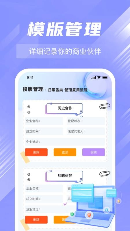 微企查企业信息查官方版v1.0.2(3)