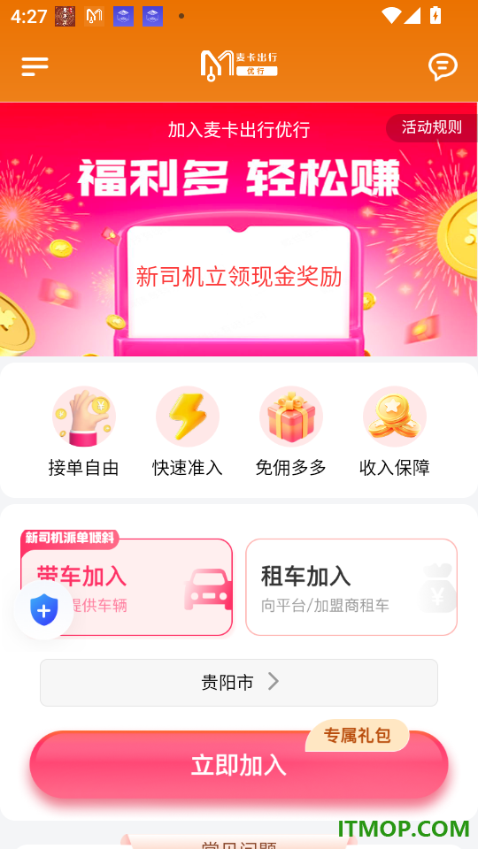 麦卡出行优行司机官网版