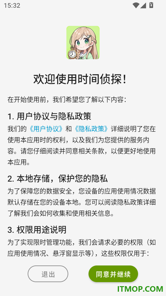 时间侦探最新版