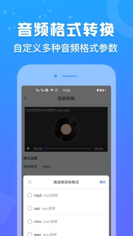 格式鱼官方版v1.0.4 4