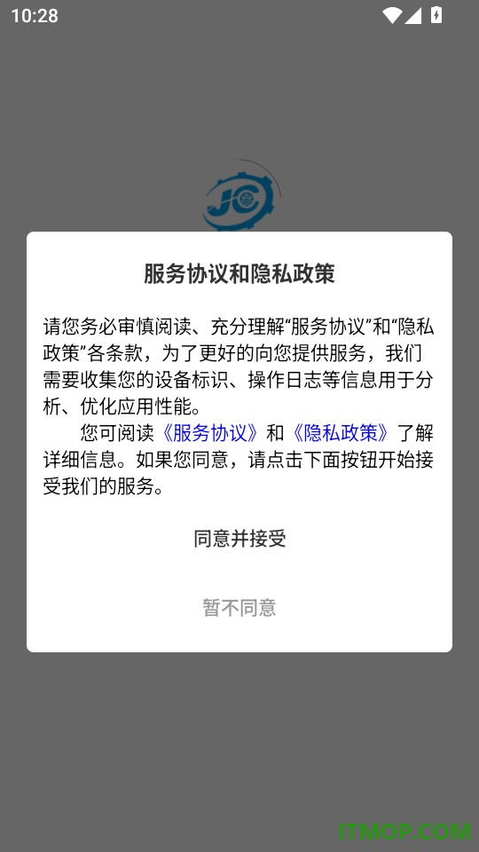 捷创易能免费版
