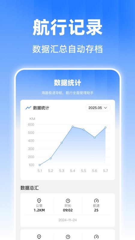 高能纯净精准导航手机版v1.0.0 2