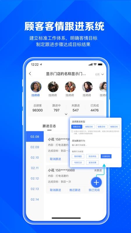 北麒AI店长最新版v1.12.60(1)
