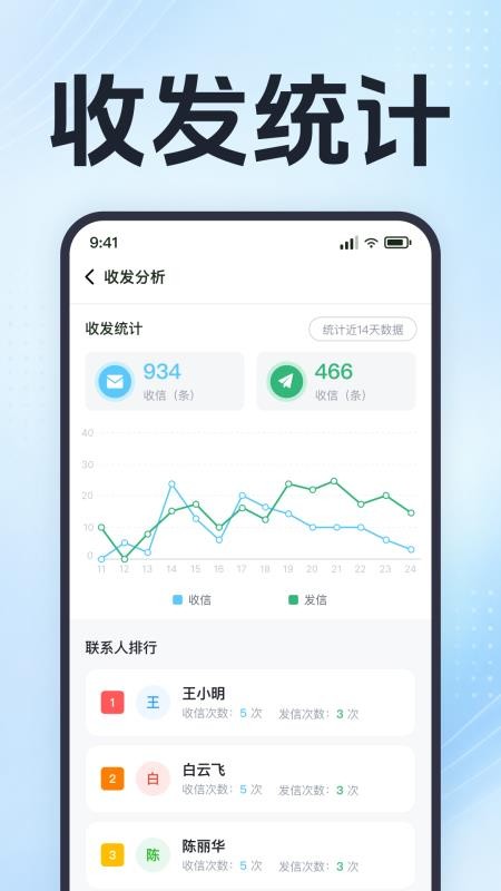 手机短信备份恢复查询官网版v1.0.1.1001 2
