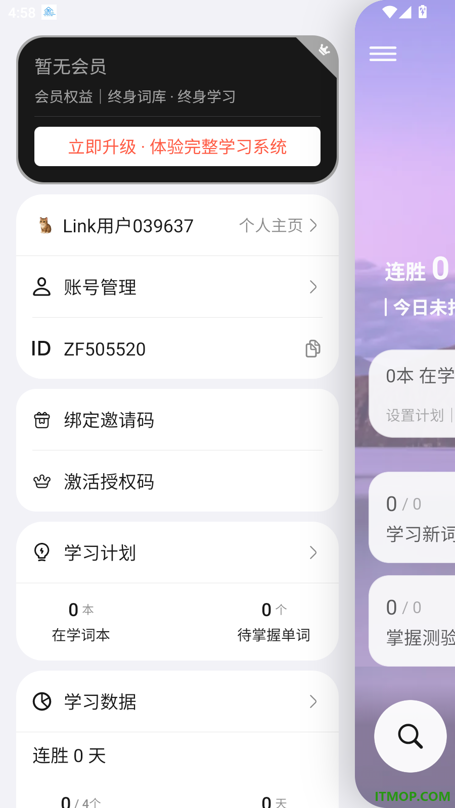 LinkWord最新版