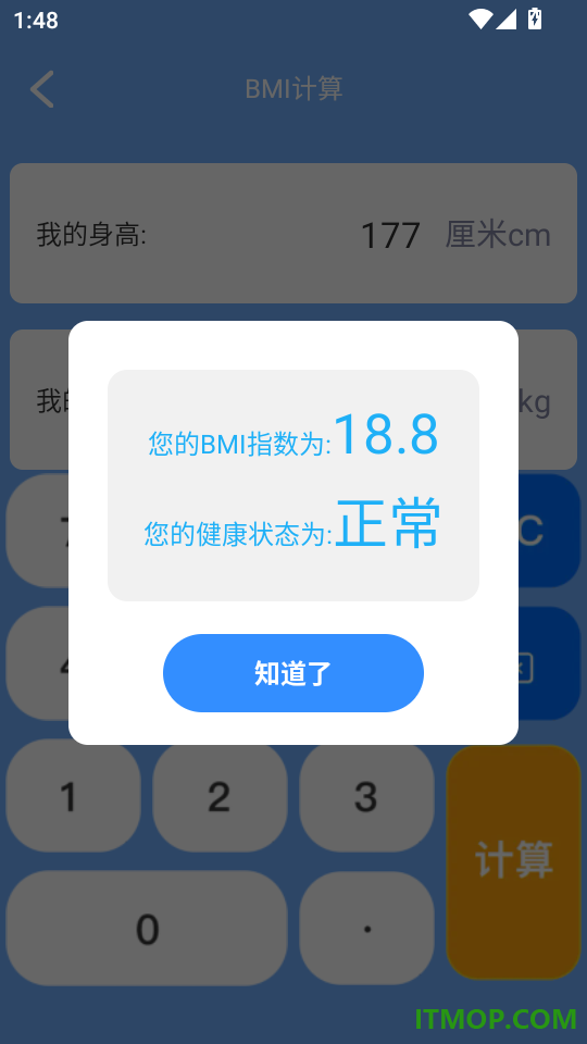 全能计算器通免费版