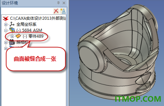 caxa 3d实体设计2025官方版