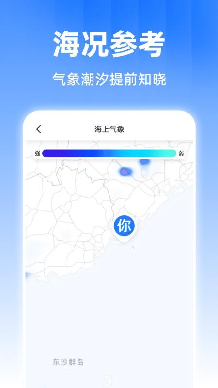 高能纯净精准导航手机版v1.0.0 3
