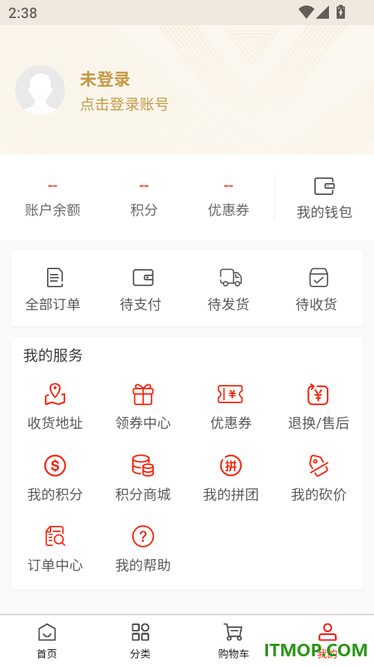 优价仓官网版