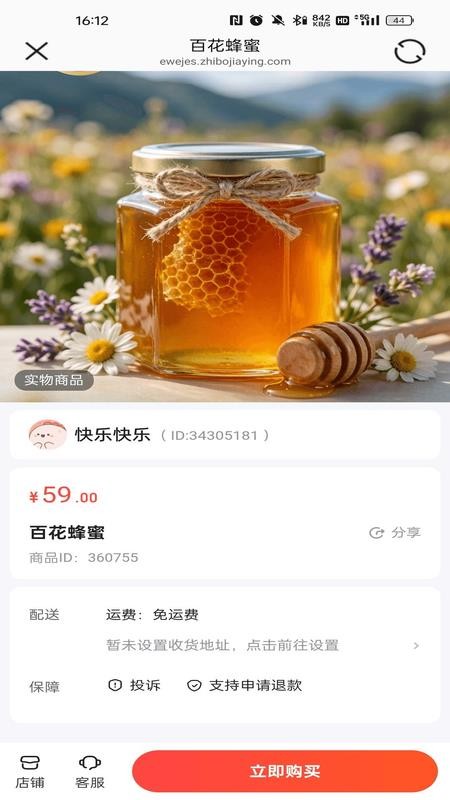 环球名品最新版v26.09.24(4)