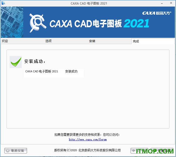 caxacad电子图板2021sp1完整版