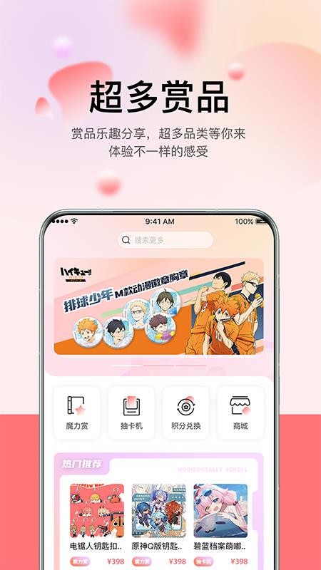 谷啾玩具官网版v1.0.4(3)