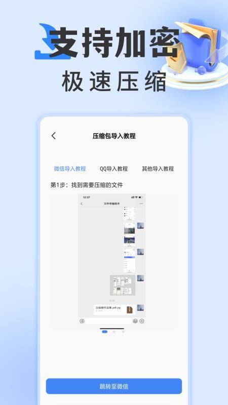 rarzip解压缩专家免费版v1.0.19(2)