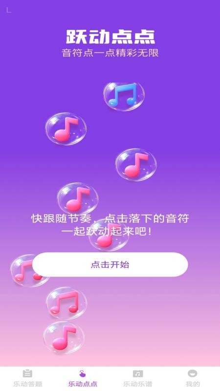 步步乐动最新版v1.0.4 1