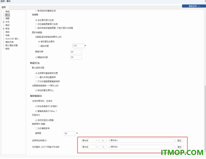 caxa实体设计2027中文特别版