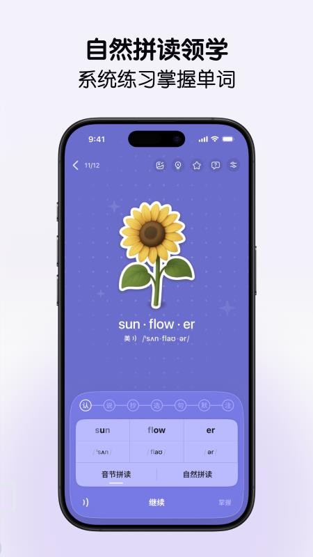 LinkWord最新版v2.0.7(3)