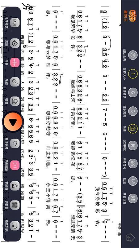 音悦王最新版v1.0.37(2)