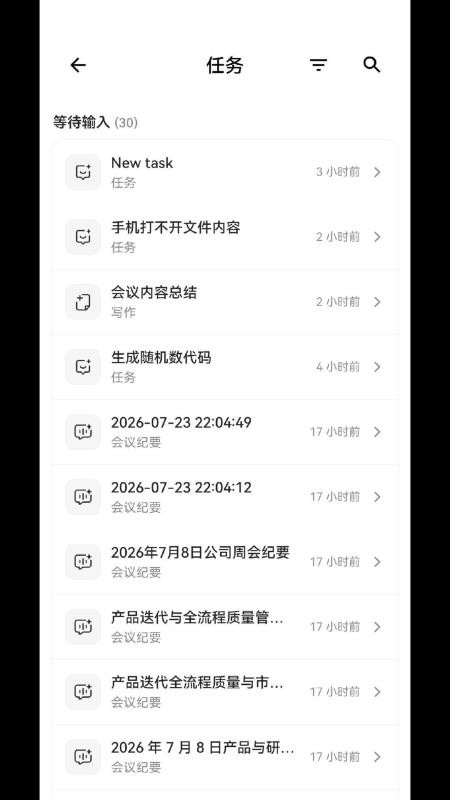 Ottermind最新版v1.4.8(4)