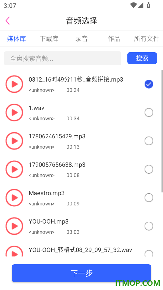 格式鱼官方版